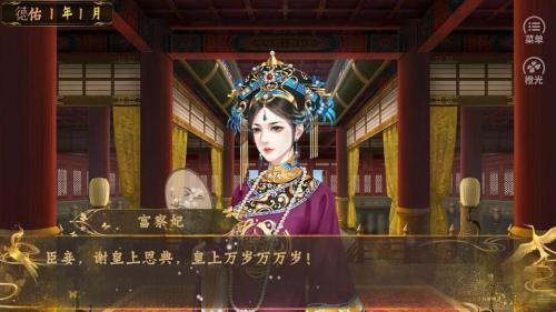 皇帝之大清后宫截图2