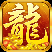 怒火龙城之王者大冒险手机版