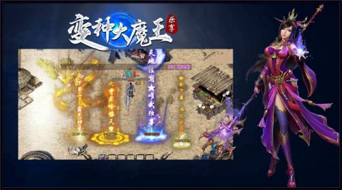 乐享变种大魔王截图2