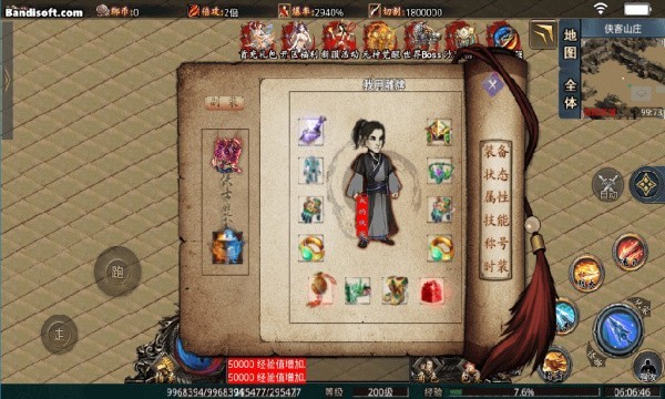 魔之域单职业截图3