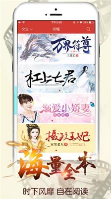 悦阅小说最新版截图2