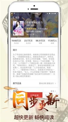 悦阅小说最新版截图3