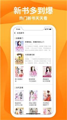 星阅读无广告版