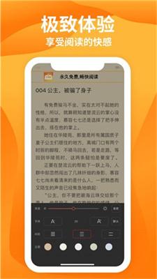星阅读无广告版截图2