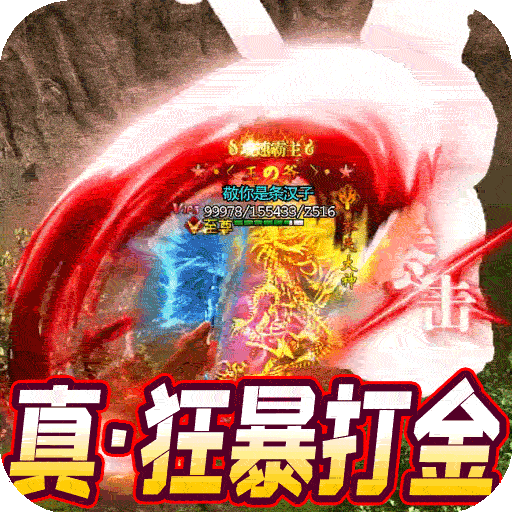 烈焰封神复古冰雪