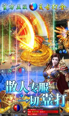 烈焰封神复古冰雪截图2