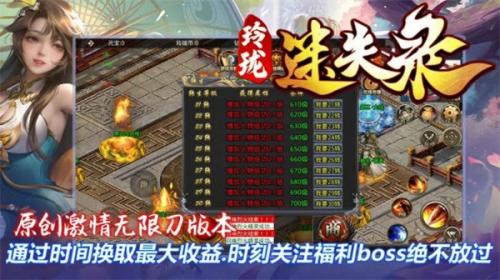 玲珑迷失录截图2