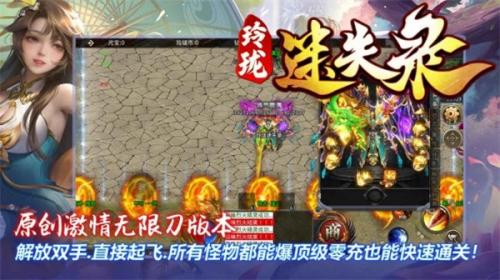 玲珑迷失录截图3