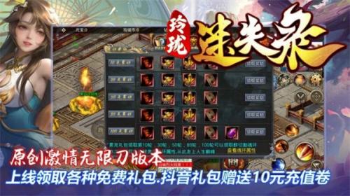 玲珑迷失录截图1