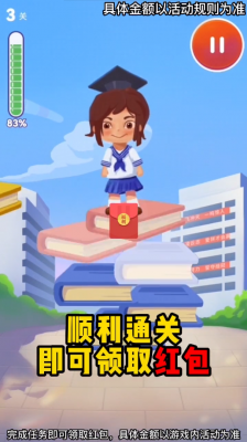 学霸之路