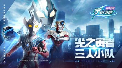 奥特曼宇宙英雄apk