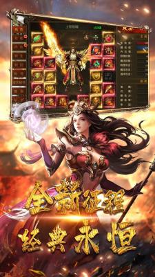 传世攻速版全新三职业截图3