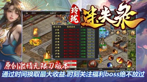 玲珑迷失录传奇官方版截图3