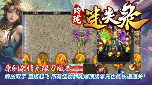 玲珑迷失录传奇官方版截图2