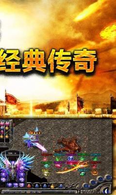 蟠龙传世怀旧版