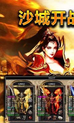 蟠龙传世怀旧版截图2