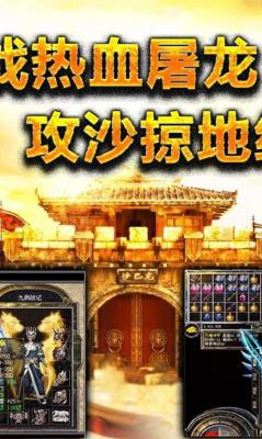 蟠龙传世怀旧版截图1