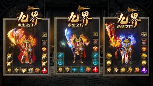 九界永生之门截图2