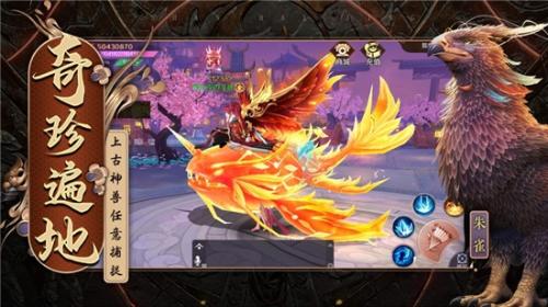 凶兽秘境之山海传截图3