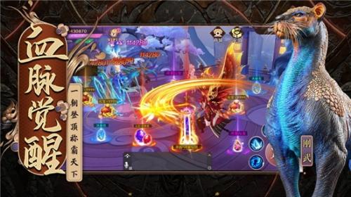 凶兽秘境之山海传截图1