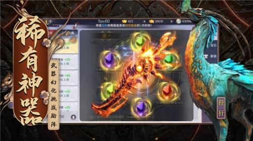 凶兽秘境之山海传截图2