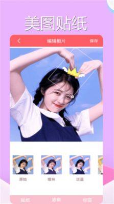 美颜魔法相机截图3