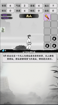 渡劫模拟器apk截图2