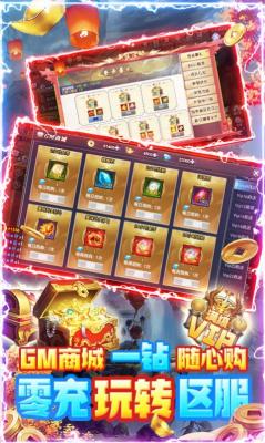 星光众神之王截图3