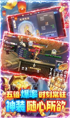 星光众神之王截图1