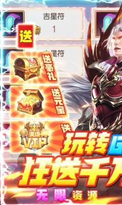 星光众神之王截图2