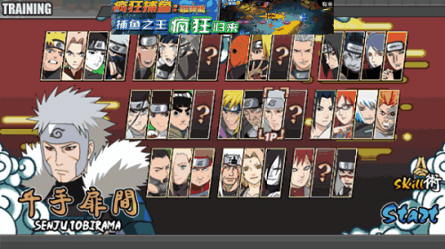 火影战记完结版美化截图3