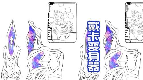 戴卡奥特曼游戏