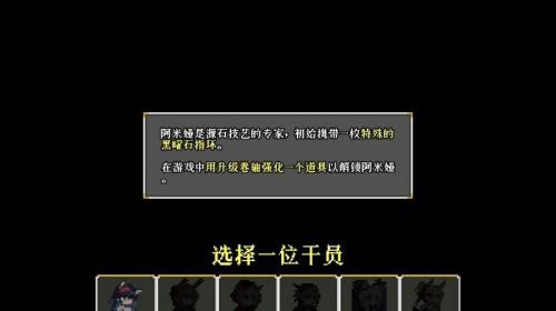 明日方舟地牢截图3