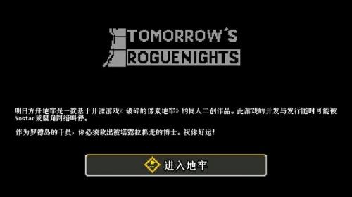 明日方舟地牢最新版截图1