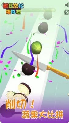 解压模拟器截图1