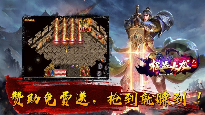 六一极品火龙截图3