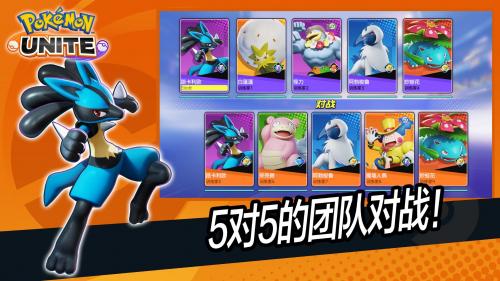 宝可梦大集结国际服截图3