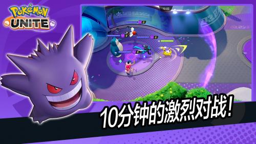 宝可梦大集结国际服截图1