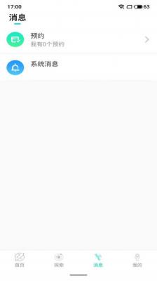 探陌世界社交截图3