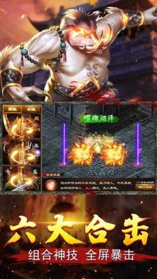 九州单职业合击截图1