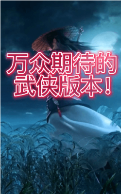 攻速武侠版截图3