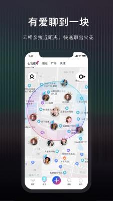 Yes I Do交友截图3