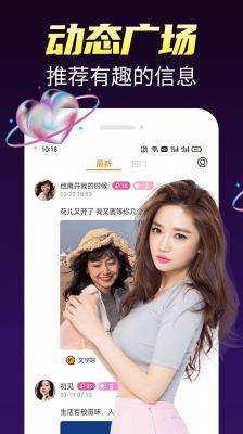 蜜情同城交友截图2