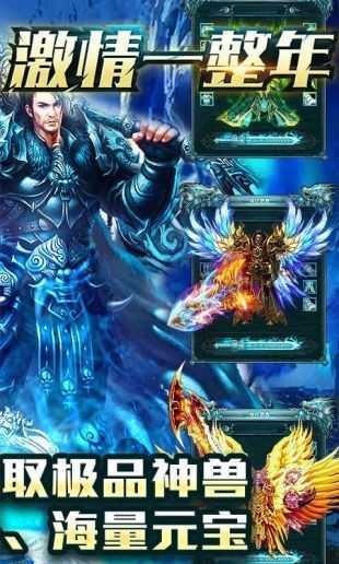 传奇超级变态版截图3