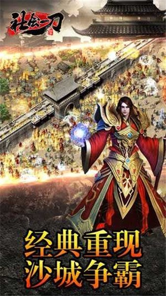 社会一刀传奇截图2