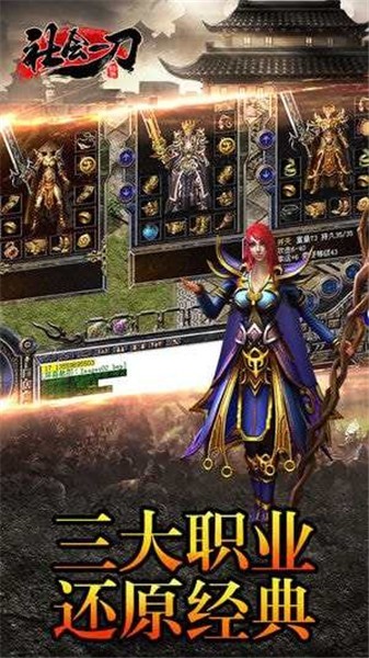 社会一刀传奇截图1