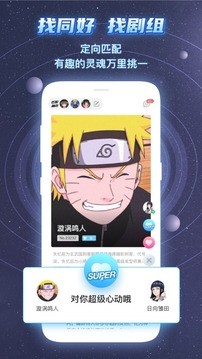 名人朋友圈安卓版截图1