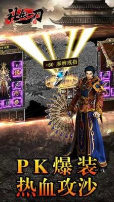 社会一刀传奇官方版