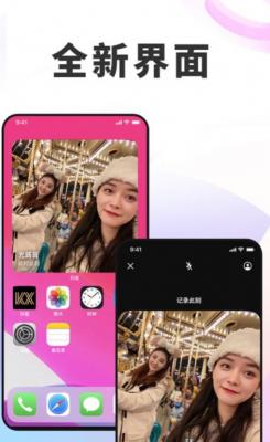 酷讯短视频交友截图2