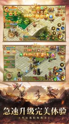 飞扬落霞传世手游